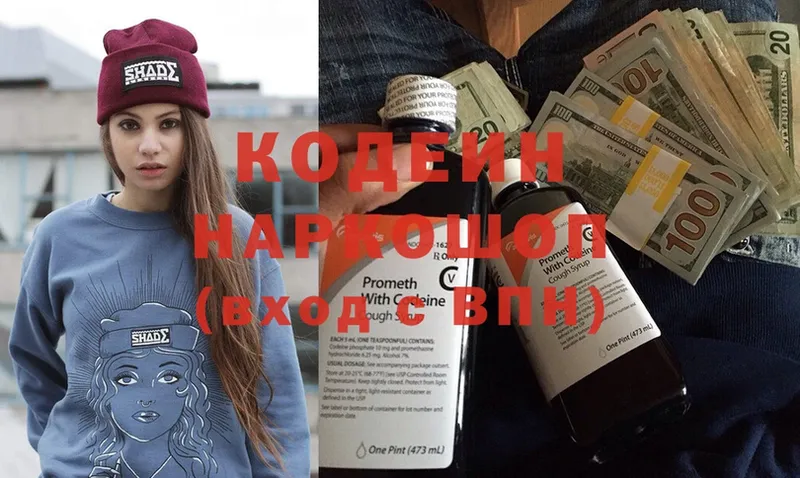 закладка  Тайга  MEGA как войти  Кодеин напиток Lean (лин) 